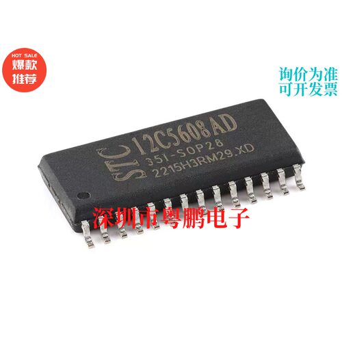 贴片 STC12C5608AD-35I-SOP28 单片机微控制器芯片