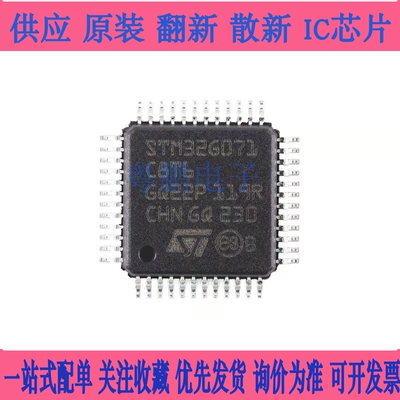 原装 STM32G071C8T6 LQFP-48 ARM Cortex-M0+ 32位微控制器-MCU