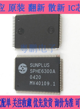 SPHE6300A SUNPLUS QFP100 控制器芯片 集成IC 价钱欢迎咨询