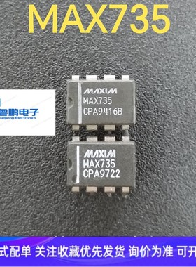 MAX735CPA DIP8 MAXIM美信全新原装进口正品电流稳压器直插IC现货