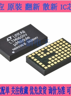 LTM4644Y  4643Y 4643V 4644Y-1 4645Y 4646Y 全新 EY  IY  IV EV
