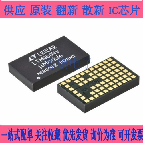 LTM4644Y  4643Y 4643V 4644Y-1 4645Y 4646Y 全新 EY  IY  IV EV
