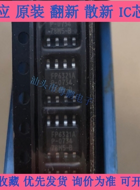 FP6321SOPTR FP6321 FP6321P FP6321ASOPTR  FP6321A  SOP-8 全新