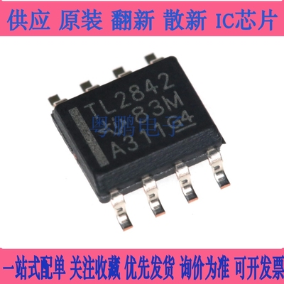 TL2842DR-8??TL2842DR??TL2842??开关稳压器芯片IC 贴片SOP-8原装