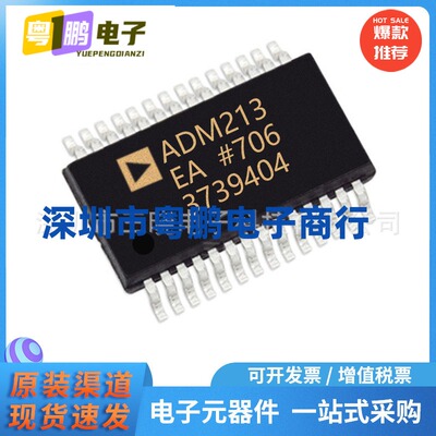 ADM213EARSZ 封装SSOP-28 接口 - 驱动器，接收器，收发器