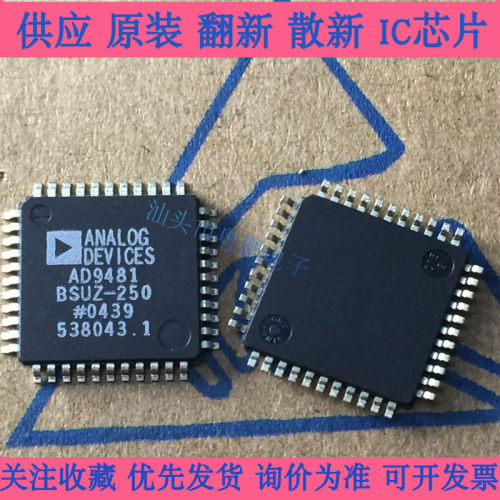全新AD9481BSUZ-250 AD9481 贴片 封装TQFP-44 模数转换芯片ADC