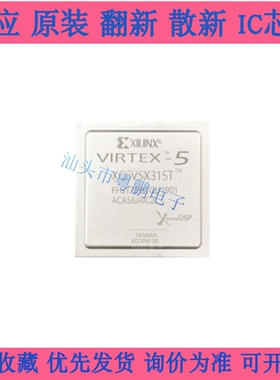 XC6VSX315T-2FFG1759I BGA-1759 全新原装 可编程逻辑IC 现货供应