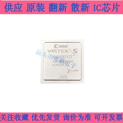 XC6VSX315T-2FFG1759I BGA-1759 全新原装 可编程逻辑IC 现货供应