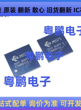 全新原装 JMB575-QGSP0A JMB575 QFN-64 接口转换IC控制器芯片