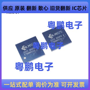 全新原装 JMB575-QGSP0A JMB575 QFN-64 接口转换IC控制器芯片