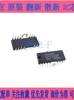 TA7259P TA7279P 进口IC芯片电子元器件 双列集成电路 DIP-14