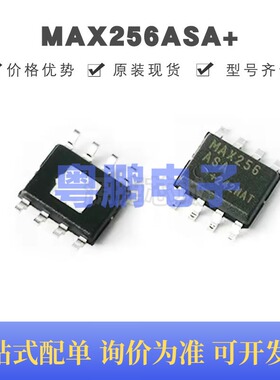 MAX256ASA+ 贴片SOIC-8 3W 原边变压器H桥驱动器 隔离电源芯片