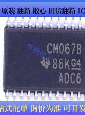 原装正品 CD4067BPWR 丝印CM067B 封装TSSOP-24 多路复用器芯片IC