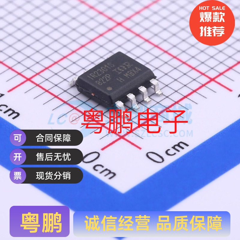 IR2301STRPBF IR2301S SOIC-8 栅极驱动IC 驱动通道数: 2 350mA