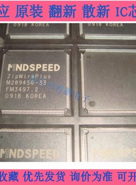 全新正品M28945G-33 M28945-33 M28945-33R现货咨询