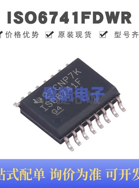 ISO6741FDWR 贴片SOIC-16 丝印ISO6741F 数字隔离器 全新原装正品