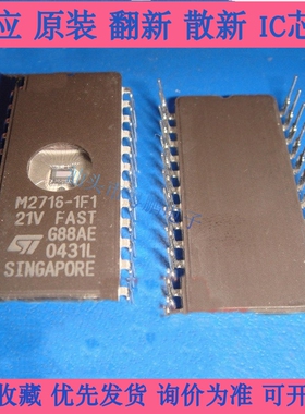 M2716-1F1   M2716A-2F1  ST/意法   CDIP24