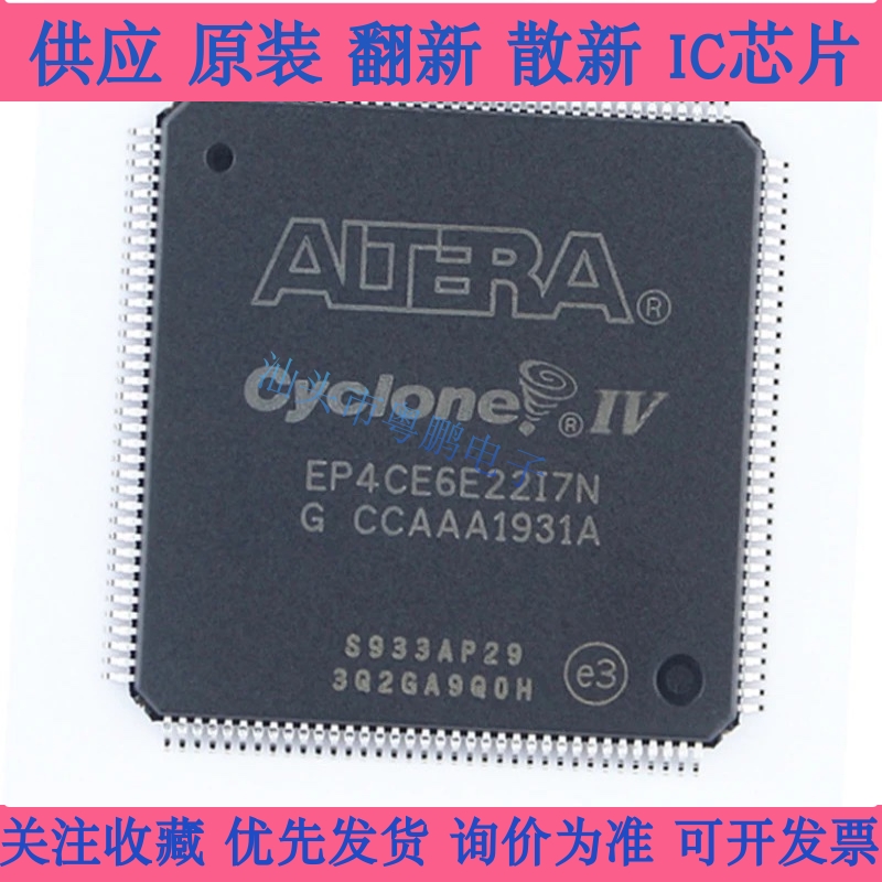 EP4CE6E22I7N可编程逻辑门阵列 封装 BGA嵌入式 ic芯片ALTERA