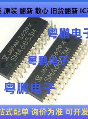 SMA6853MX  SSIP-24  电动驱动器  原装