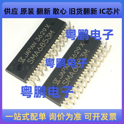 SMA6853MX  SSIP-24  电动驱动器  原装