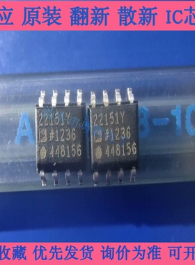 AD22151YRZ 22151Y AD22151 贴片SOP8 线性霍尔传感器 全新原装
