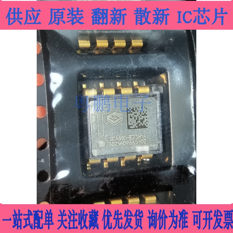 原装进口SCA610-E23H1A  SCA610-E28H1A  单轴倾角传感器 测斜计