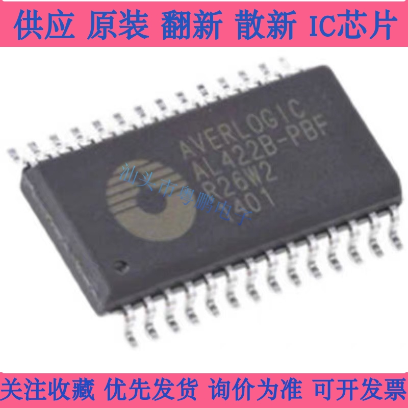 全新原装适用于AL422B-PBF AL422B AL422贴片SOP28频帧存储器芯片