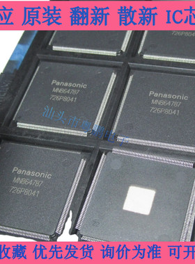 MN864787 MNB64787 QFP256 高速编解码器LSI芯片 询价为准