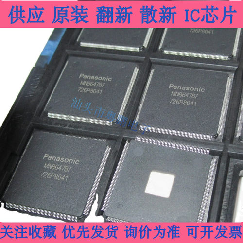 MN864787 MNB64787 QFP256 高速编解码器LSI芯片 询价为准