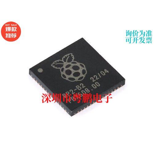 RP2040 LQFN-56 ARM Cortex-M0 133MHz 微控制器芯片