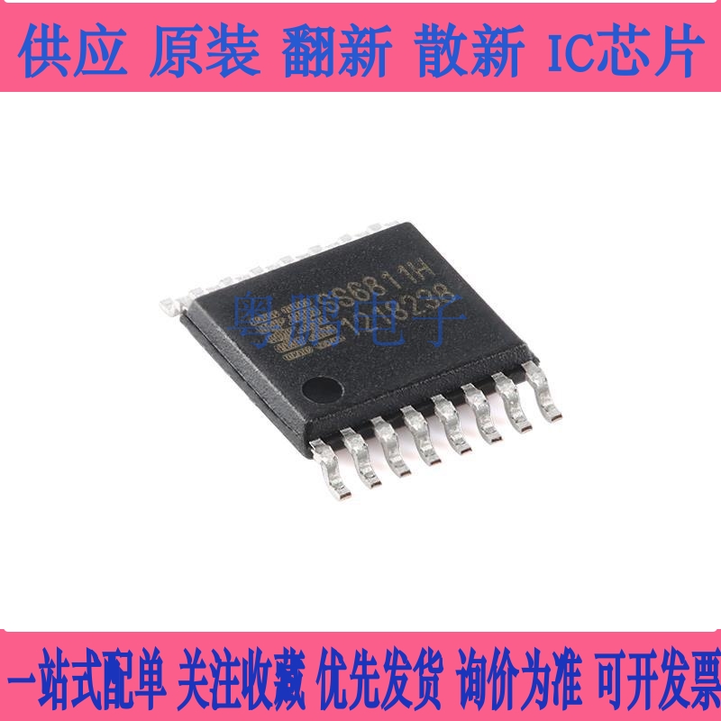 【粤鹏电子】原装正品SS8833T-ET-TP ETSSOP-16双H桥电机驱动芯片