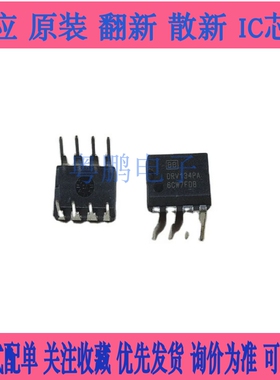 DRV134PA DRV134 BB 直插 DIP-8 音频平衡线路驱动器IC 全新
