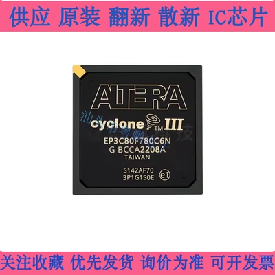 EP3C80F780C6N可编程逻辑门阵列 封装 BGA嵌入式ic芯片ALTERA