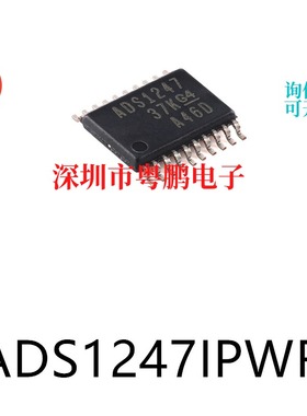 ADS1247IPWR封装TSSOP-32 模数转换芯片ADC集成ic电子元器件贴片
