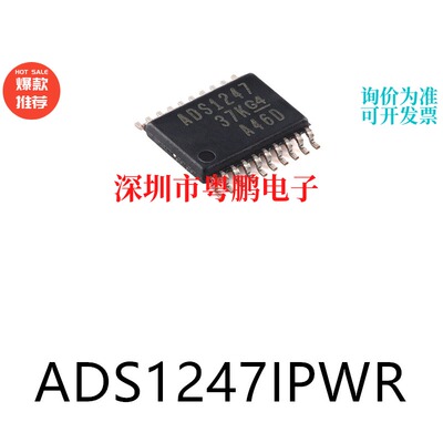 ADS1247IPWR封装TSSOP-32 模数转换芯片ADC集成ic电子元器件贴片
