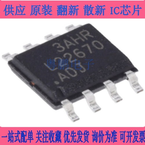 全新原装进口 L22670 L22670ADJ LM22670MR-ADJ SOP-8 电源稳压器