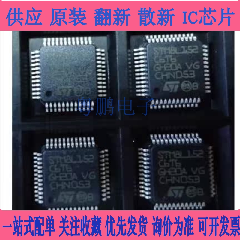 STM32F103C8T6 RCT6 ZET6 VCT6 VET6 CBT6 C6T6A RET6 VBT6芯片GD