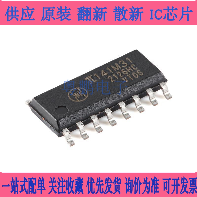 原装π140U30 SOIC-16增强型ESD 3kVrms 150Kbps四通道数字隔离器