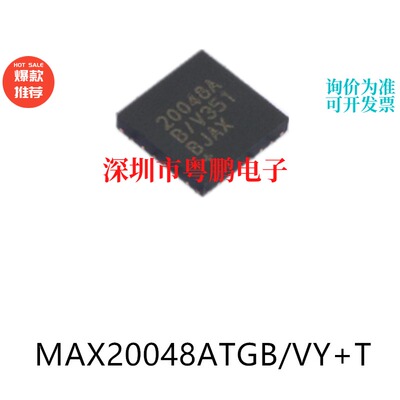 MAX20048ATGB/VY+T TQFN-24 DC-DC电源芯片集成ic电子元器件贴片