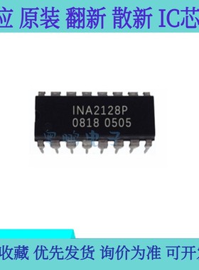 全新原装 INA110KP INA103KP INA116PA INA2126PA INA2128P