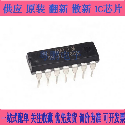 SN74LS154N 155 157 161 163 164 169 174 173 175 183 DIP直插
