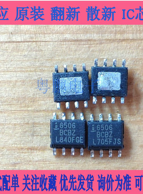 ISL6506BCBZ「IC PWR SUPPLY CTRLR/MONITR 8SOIC」芯片