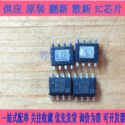 ISL6506BCBZ「IC PWR SUPPLY CTRLR/MONITR 8SOIC」芯片