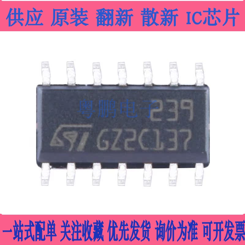原装正品 贴片 LM239DT SOIC-14 低功耗四通道电压比较器IC芯片