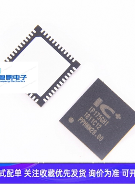 原厂现货IP175GHI原装 ic集成电路电子元器件IP175GH以太网芯片