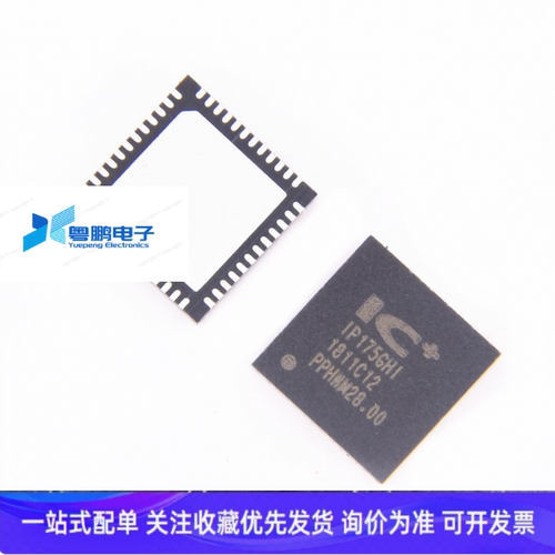 原厂现货IP175GHI原装 ic集成电路电子元器件IP175GH以太网芯片