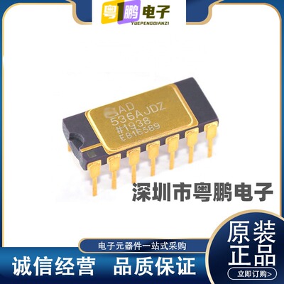 AD536AJDZ AD536A ADI DIP-14 RMS至DC转换器 原装正品仿真
