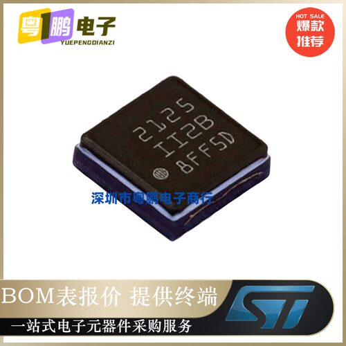 IIS2ICLXTR 封装LGA-16 IIS2ICLXTR 姿态传感器 陀螺仪 原装正品