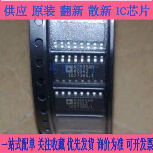 AD605ARZ AD605AR 特殊用途放大器 封装SOIC-16 全新原装