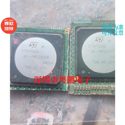 旧货带板 STDP7128-AB  STDP7128AB STDP7128 BGA-94 液晶芯片
